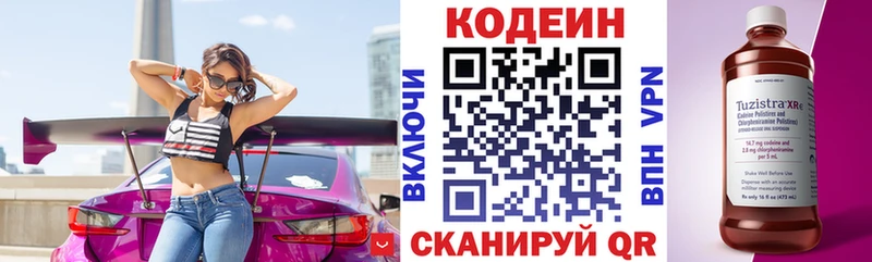 даркнет сайт Зея Кодеиновый сироп Lean Purple Drank