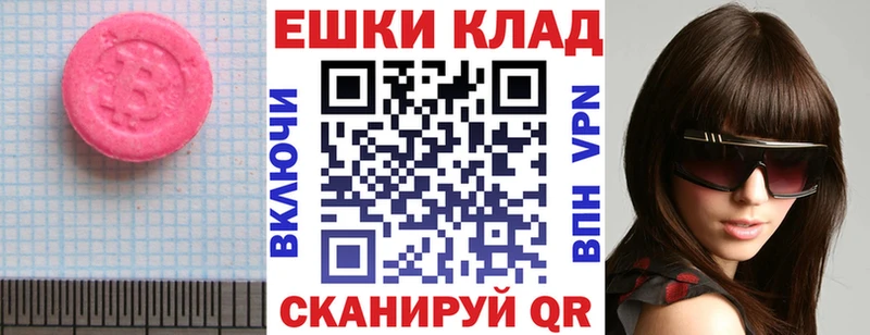 ЭКСТАЗИ круглые  Зея 