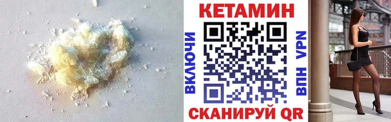 как найти закладки Зея КЕТАМИН VHQ