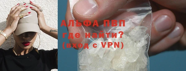 альфа пвп VHQ Абдулино