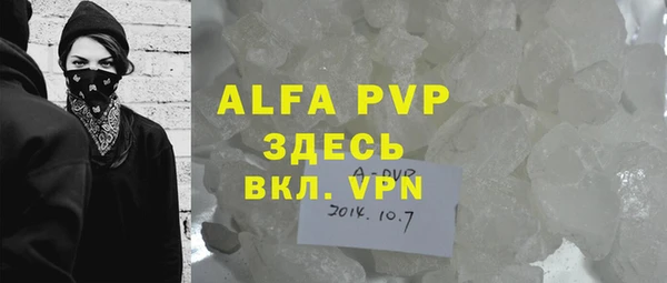 альфа пвп VHQ Абдулино