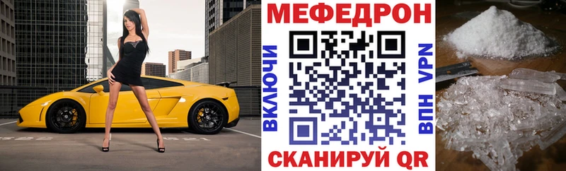 МЕФ кристаллы  купить   Зея 
