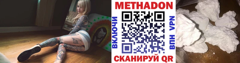 цены   Зея  МЕТАДОН VHQ 