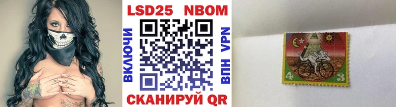 Марки 25I-NBOMe 1,5мг  Зея 